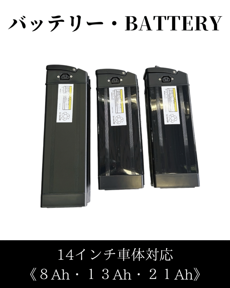 バッテリー《単品》 - 画像 (2)