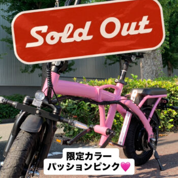 【特定小型】【限定1台】特定小型原付 THOMAS ROAD Passion Pink｜16歳以上免許不要・公道走行OK
