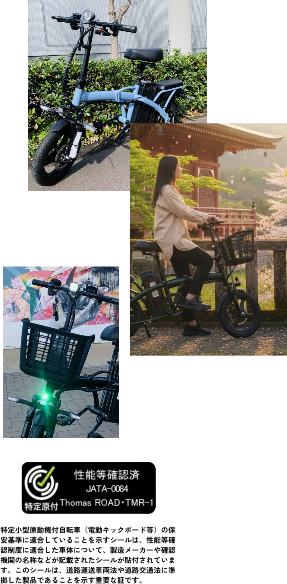 安全性